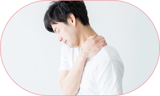 肩や首の痛み